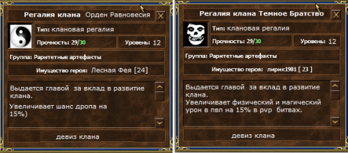 регалии.png