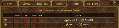 tzar_vid_s_areni.png