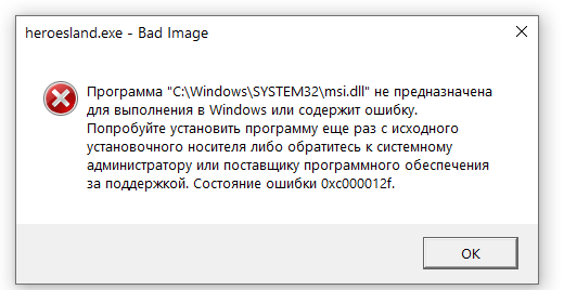 ошибка.PNG
