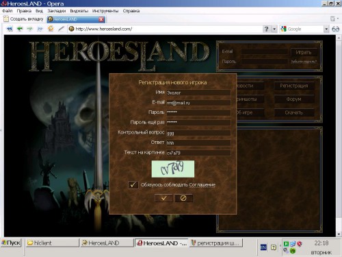 регистрация шаг 2.JPG